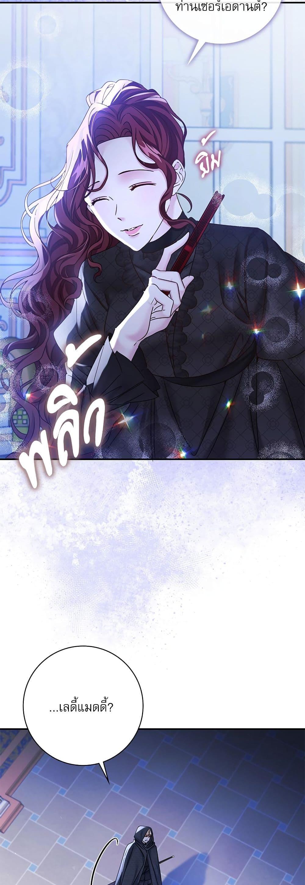 The Emperor’s Sleepless Nights จักรพรรดิผู้ไม่เคยหลับใหล ตอนที่ 28 แปลไทย page 34
