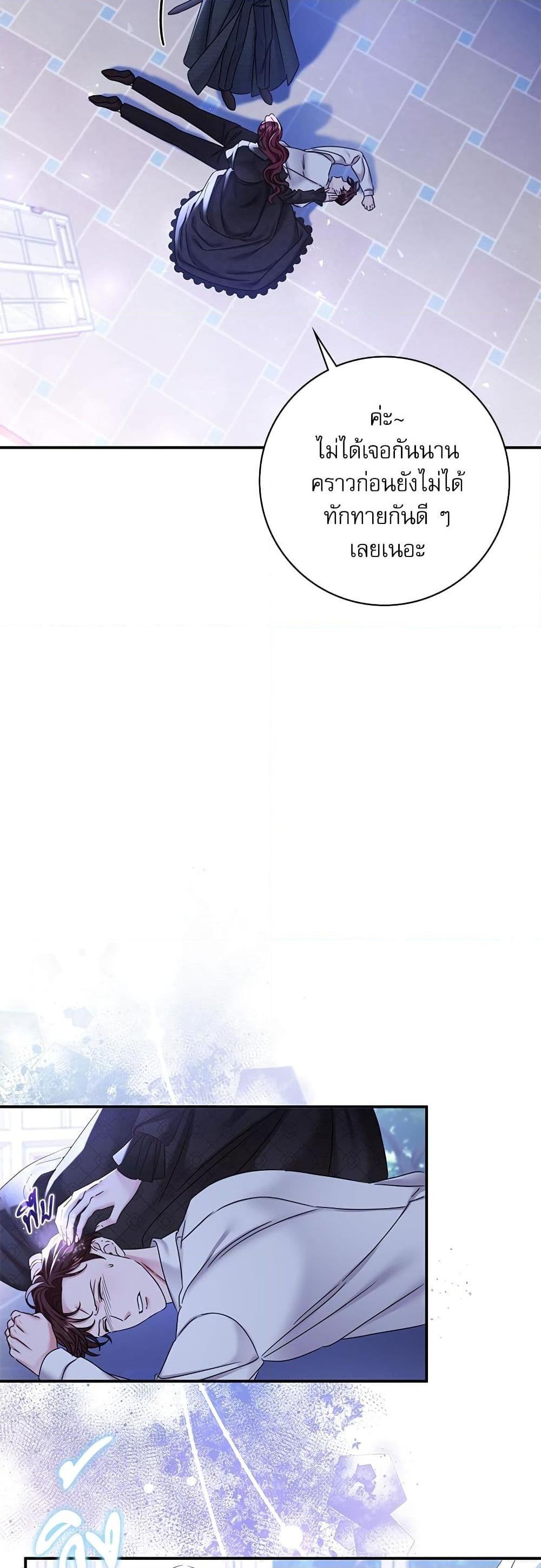 The Emperor’s Sleepless Nights จักรพรรดิผู้ไม่เคยหลับใหล ตอนที่ 28 แปลไทย page 35