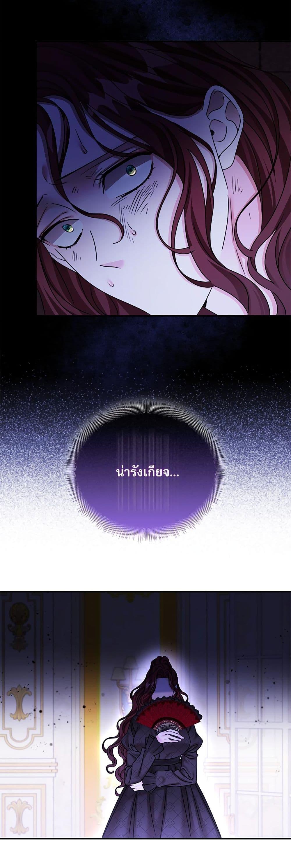 The Emperor’s Sleepless Nights จักรพรรดิผู้ไม่เคยหลับใหล ตอนที่ 28 แปลไทย page 48
