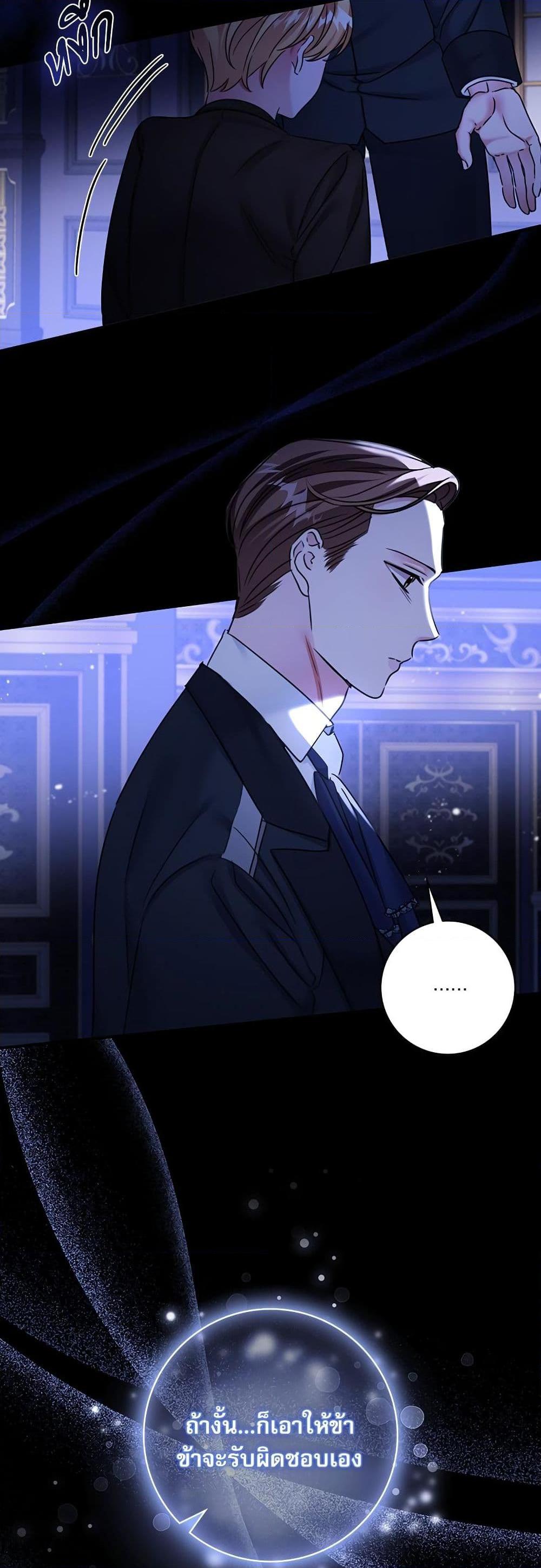 The Emperor’s Sleepless Nights จักรพรรดิผู้ไม่เคยหลับใหล ตอนที่ 28 แปลไทย page 7