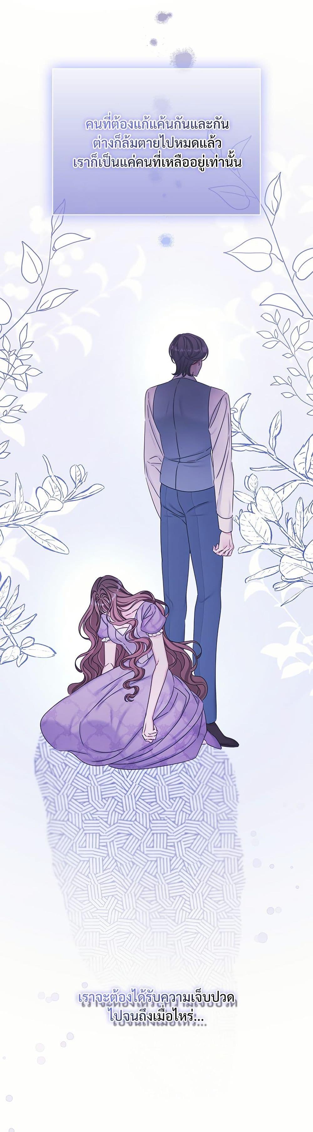 The Emperor’s Sleepless Nights จักรพรรดิผู้ไม่เคยหลับใหล ตอนที่ 33 แปลไทย page 9