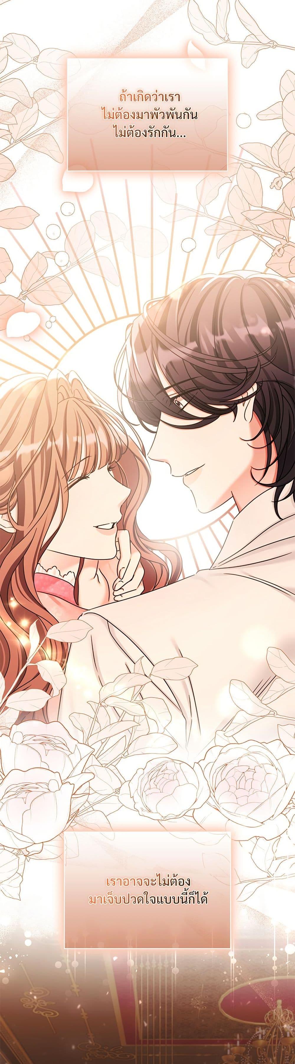 The Emperor’s Sleepless Nights จักรพรรดิผู้ไม่เคยหลับใหล ตอนที่ 33 แปลไทย page 11
