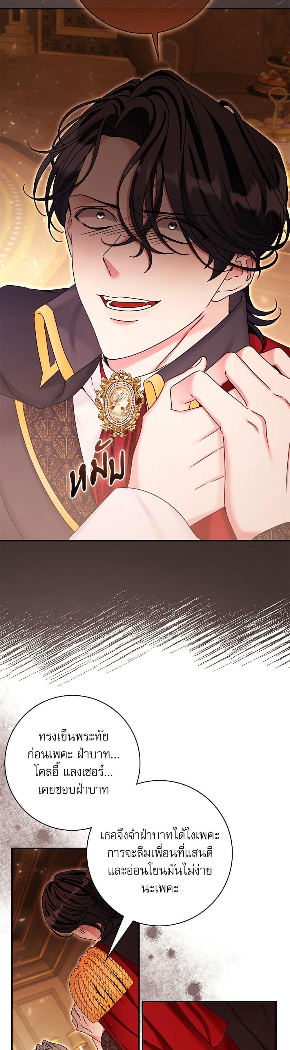 The Emperor’s Sleepless Nights จักรพรรดิผู้ไม่เคยหลับใหล ตอนที่ 33 แปลไทย page 18