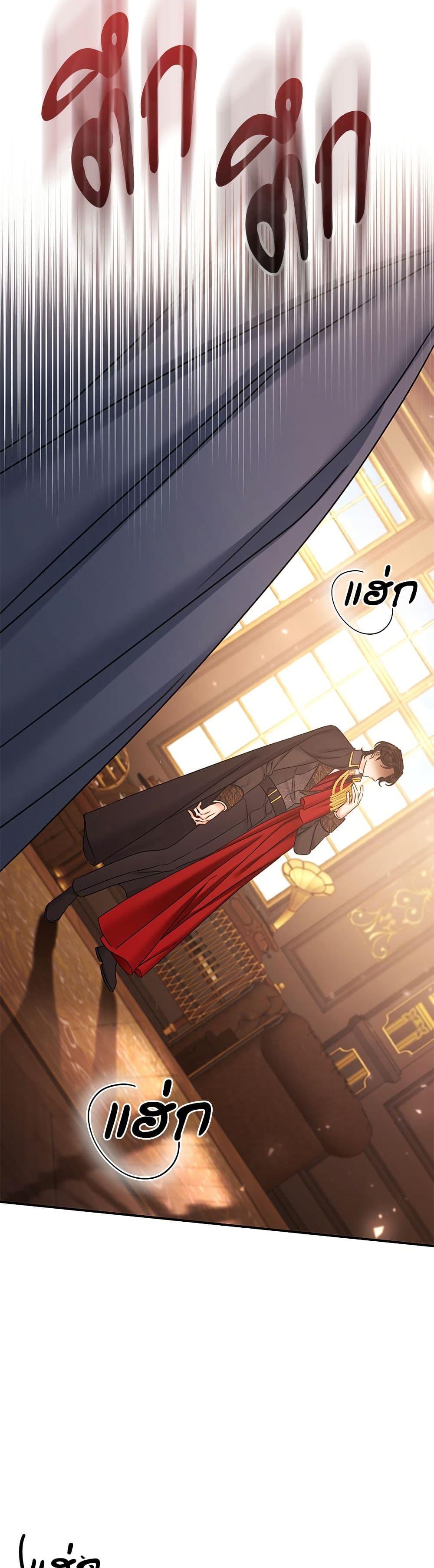 The Emperor’s Sleepless Nights จักรพรรดิผู้ไม่เคยหลับใหล ตอนที่ 33 แปลไทย page 24