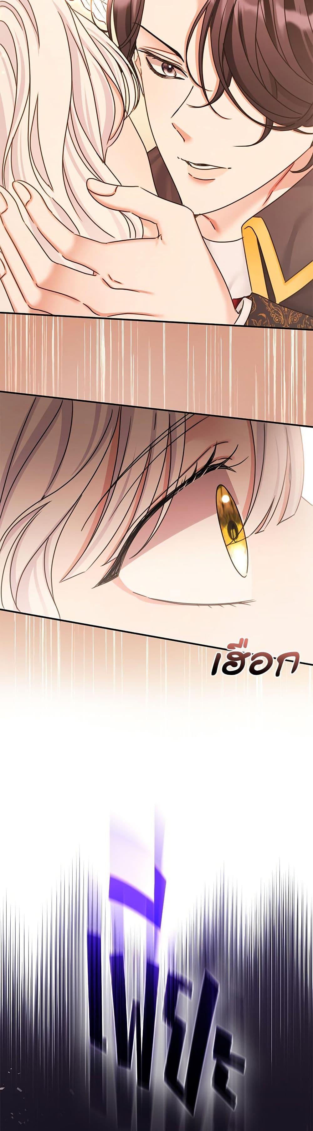 The Emperor’s Sleepless Nights จักรพรรดิผู้ไม่เคยหลับใหล ตอนที่ 33 แปลไทย page 31