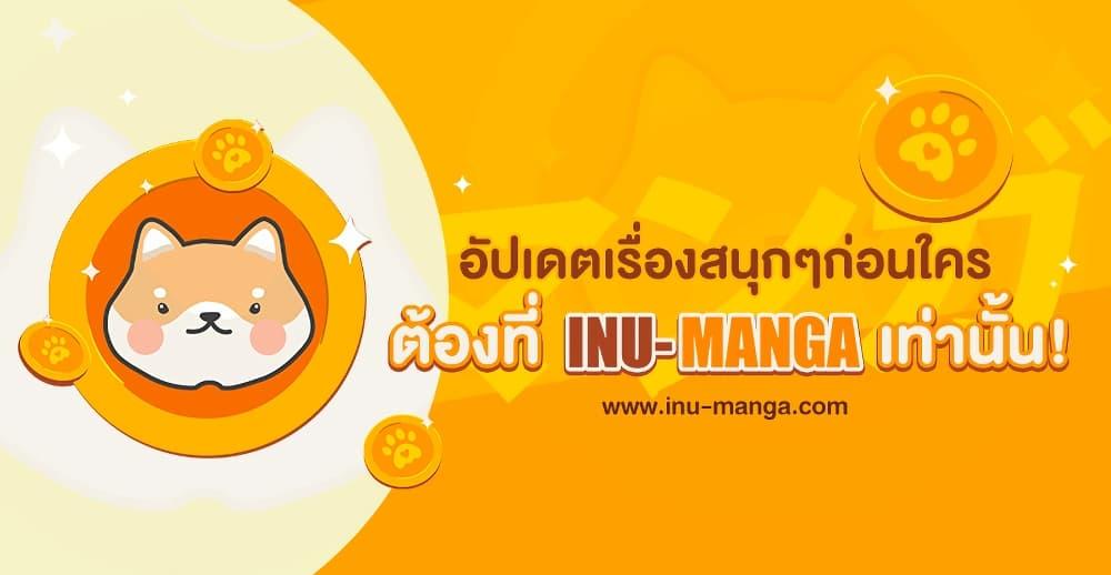 The Emperor’s Sleepless Nights จักรพรรดิผู้ไม่เคยหลับใหล ตอนที่ 33 แปลไทย page 51