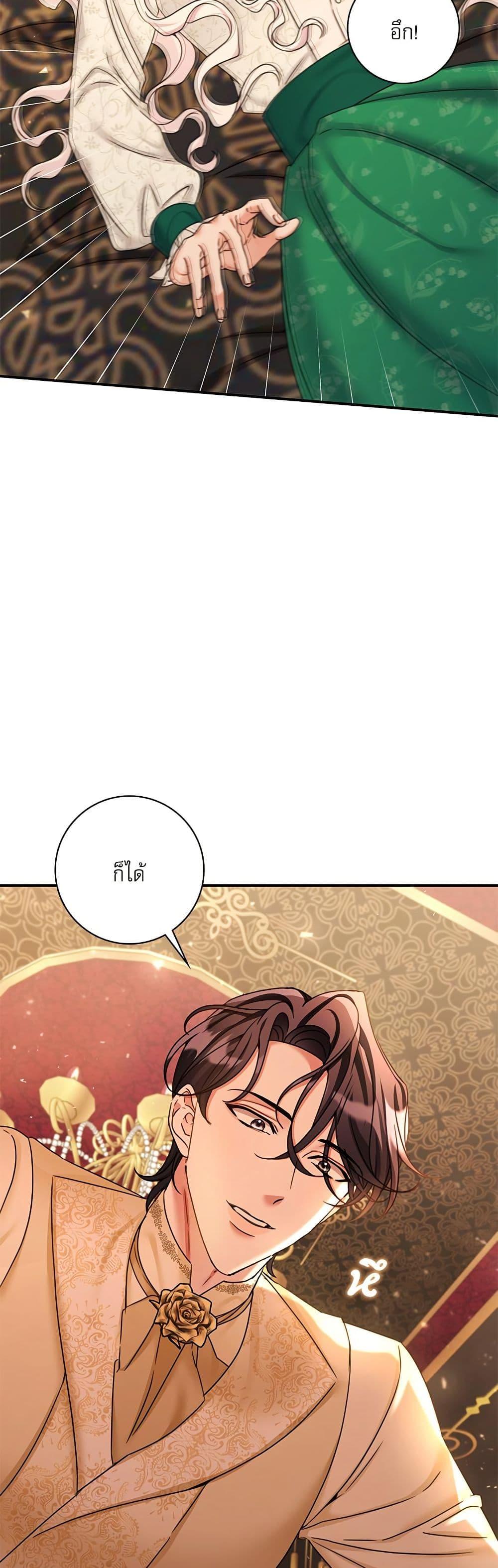 The Emperor’s Sleepless Nights จักรพรรดิผู้ไม่เคยหลับใหล ตอนที่ 36 แปลไทย page 9