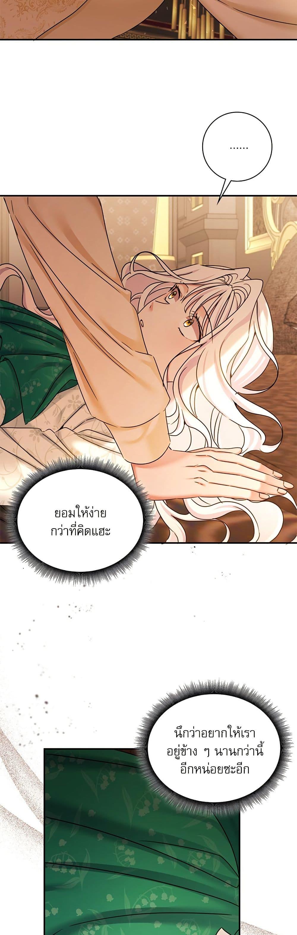 The Emperor’s Sleepless Nights จักรพรรดิผู้ไม่เคยหลับใหล ตอนที่ 36 แปลไทย page 10