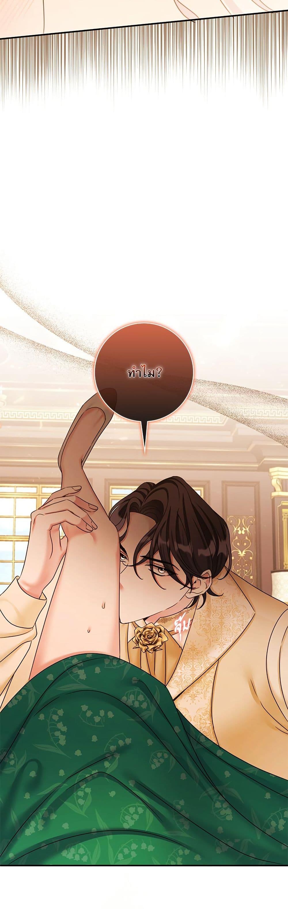 The Emperor’s Sleepless Nights จักรพรรดิผู้ไม่เคยหลับใหล ตอนที่ 36 แปลไทย page 14