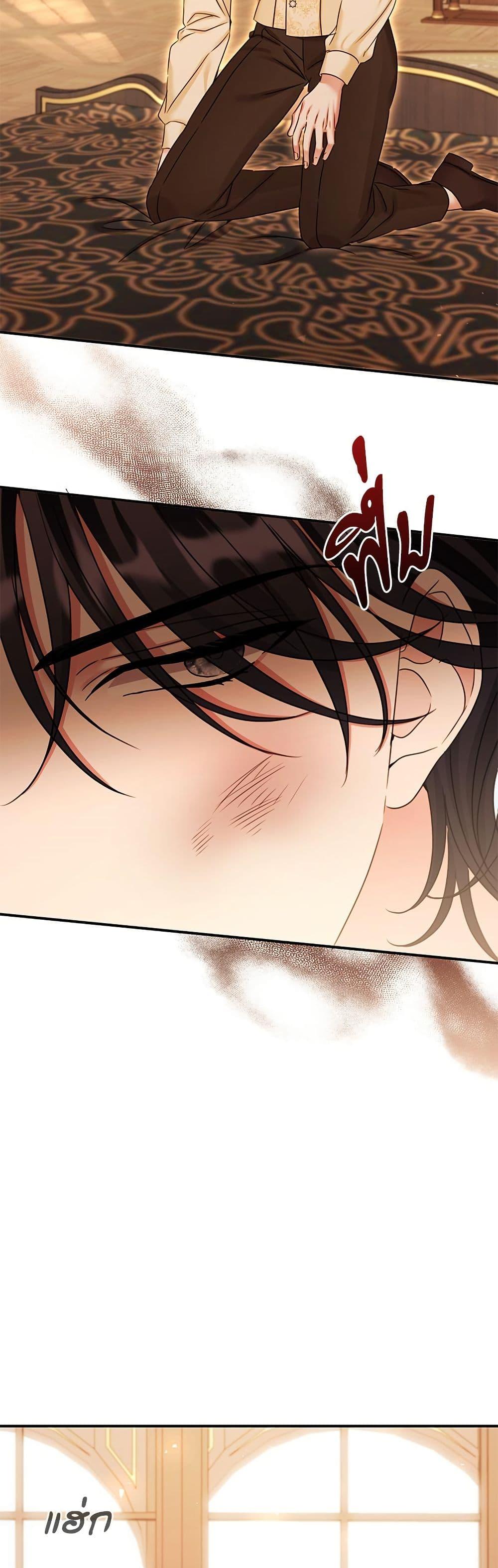 The Emperor’s Sleepless Nights จักรพรรดิผู้ไม่เคยหลับใหล ตอนที่ 36 แปลไทย page 27