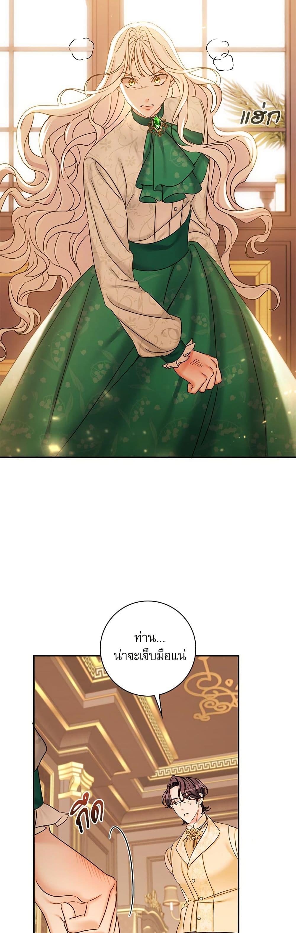 The Emperor’s Sleepless Nights จักรพรรดิผู้ไม่เคยหลับใหล ตอนที่ 36 แปลไทย page 28