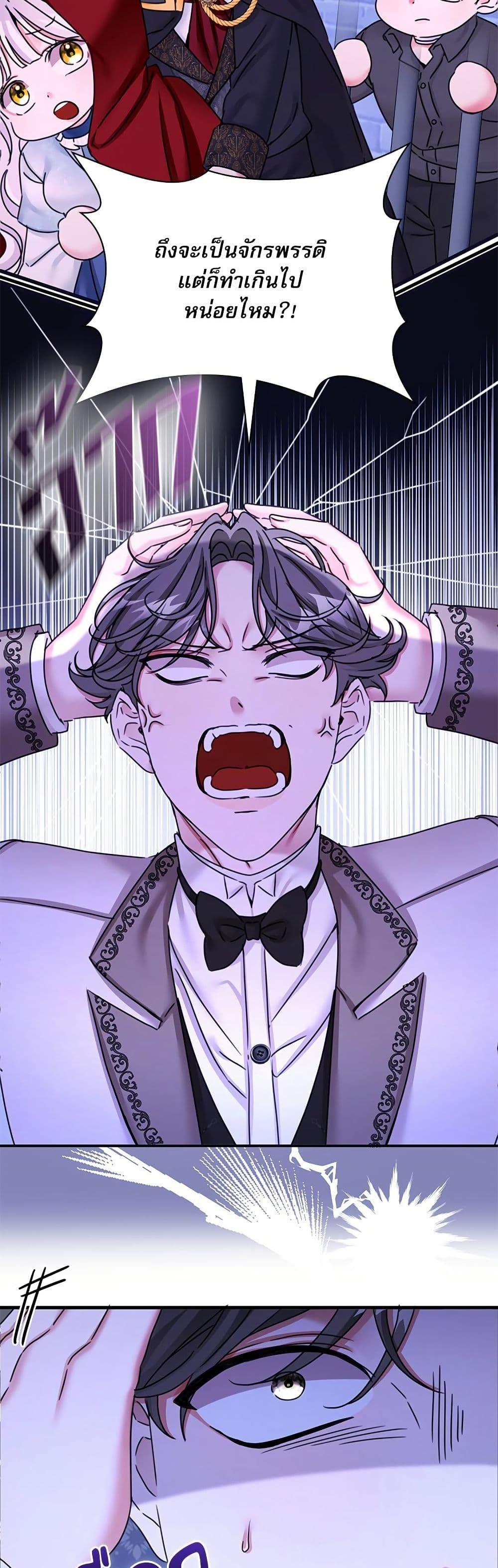 The Emperor’s Sleepless Nights จักรพรรดิผู้ไม่เคยหลับใหล ตอนที่ 36 แปลไทย page 39
