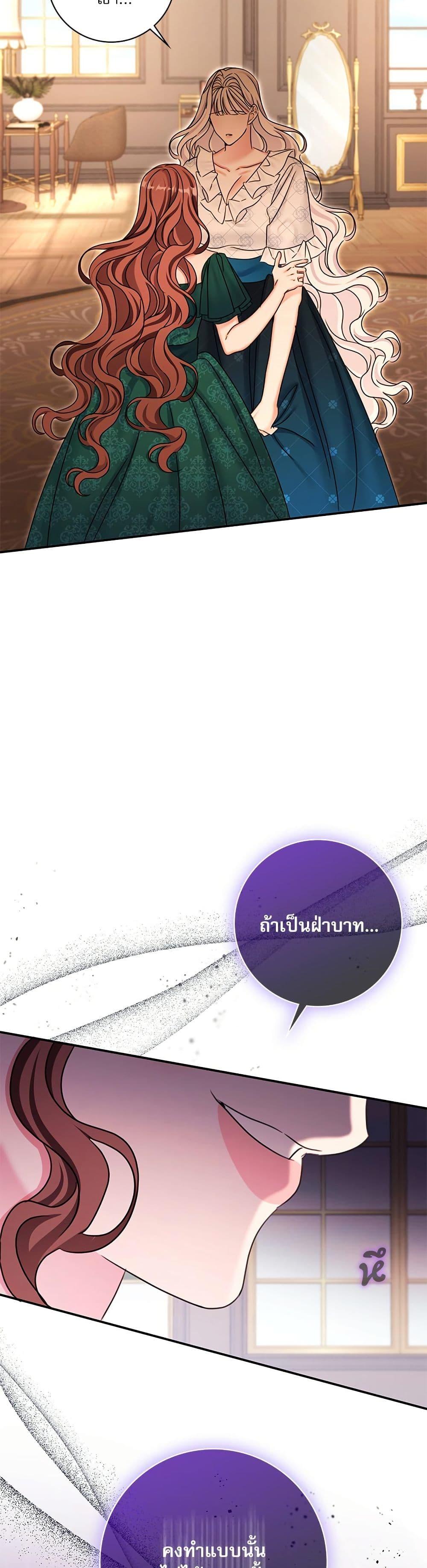 The Emperor’s Sleepless Nights จักรพรรดิผู้ไม่เคยหลับใหล ตอนที่ 40 แปลไทย page 13