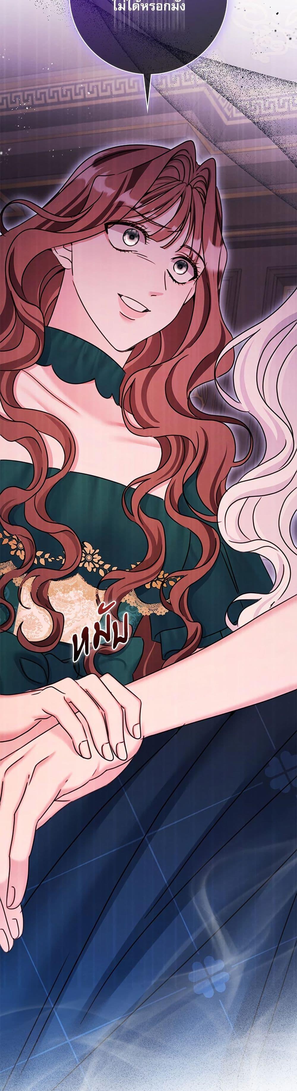 The Emperor’s Sleepless Nights จักรพรรดิผู้ไม่เคยหลับใหล ตอนที่ 40 แปลไทย page 14
