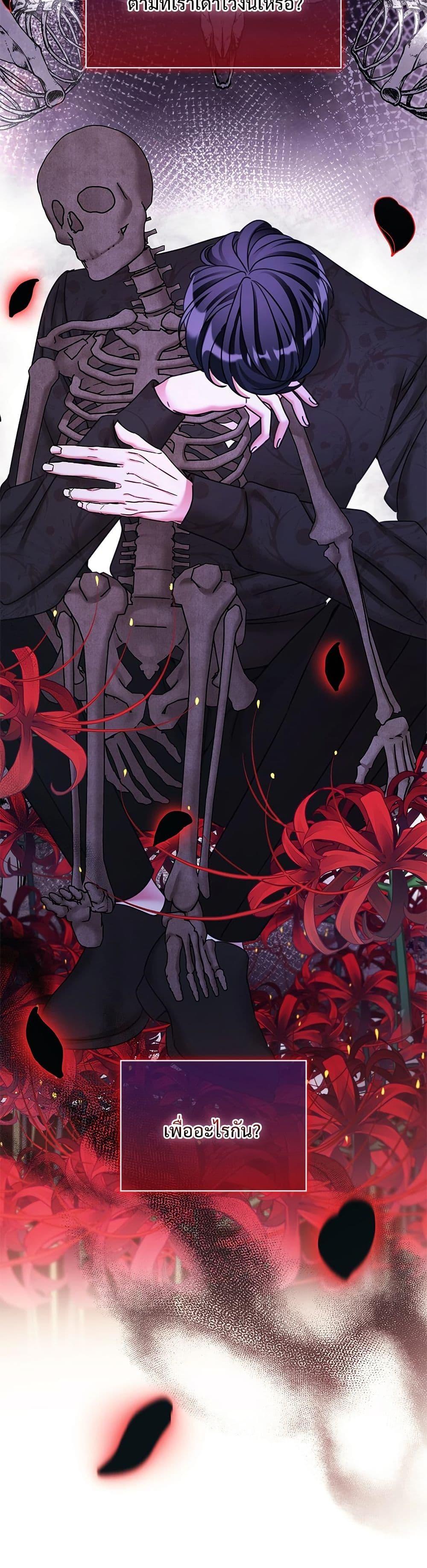 The Emperor’s Sleepless Nights จักรพรรดิผู้ไม่เคยหลับใหล ตอนที่ 40 แปลไทย page 45