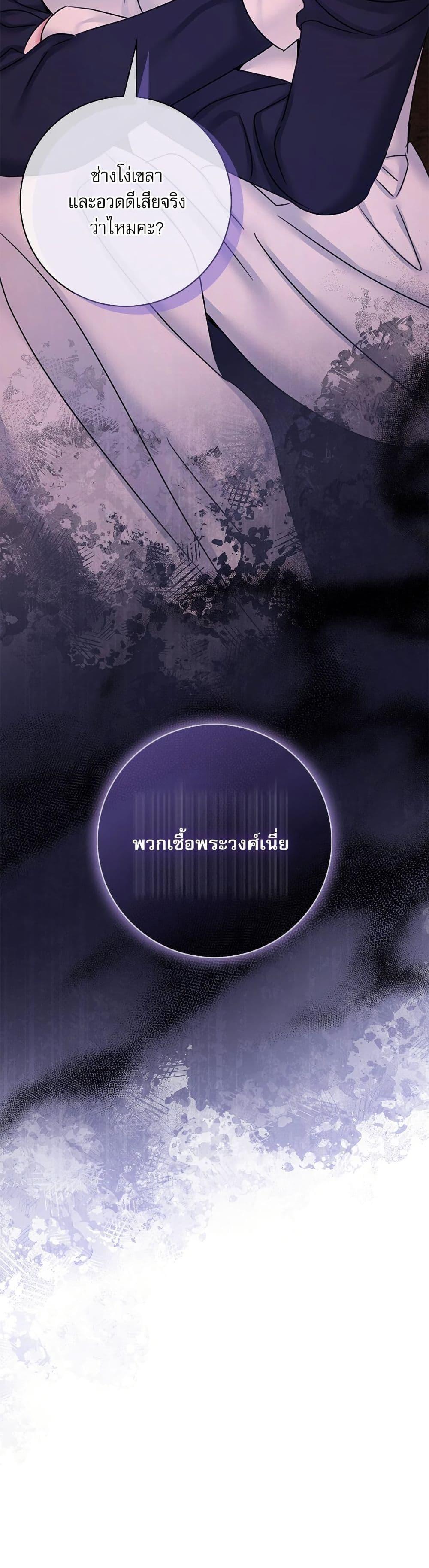 The Emperor’s Sleepless Nights จักรพรรดิผู้ไม่เคยหลับใหล ตอนที่ 40 แปลไทย page 50