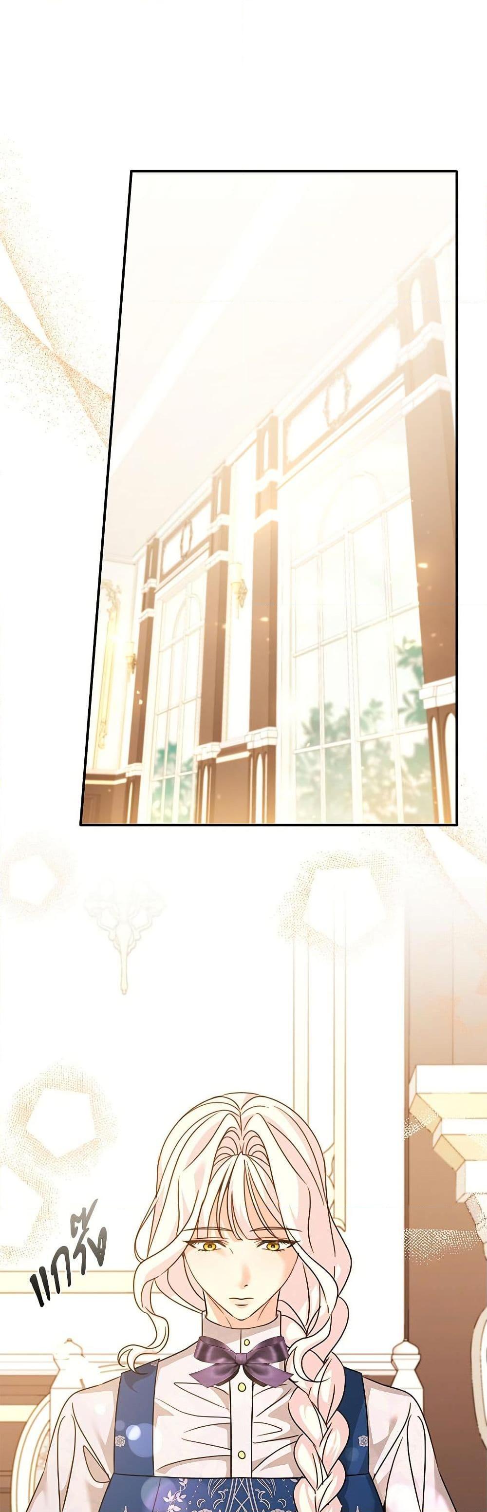 The Emperor’s Sleepless Nights จักรพรรดิผู้ไม่เคยหลับใหล ตอนที่ 44 แปลไทย page 10