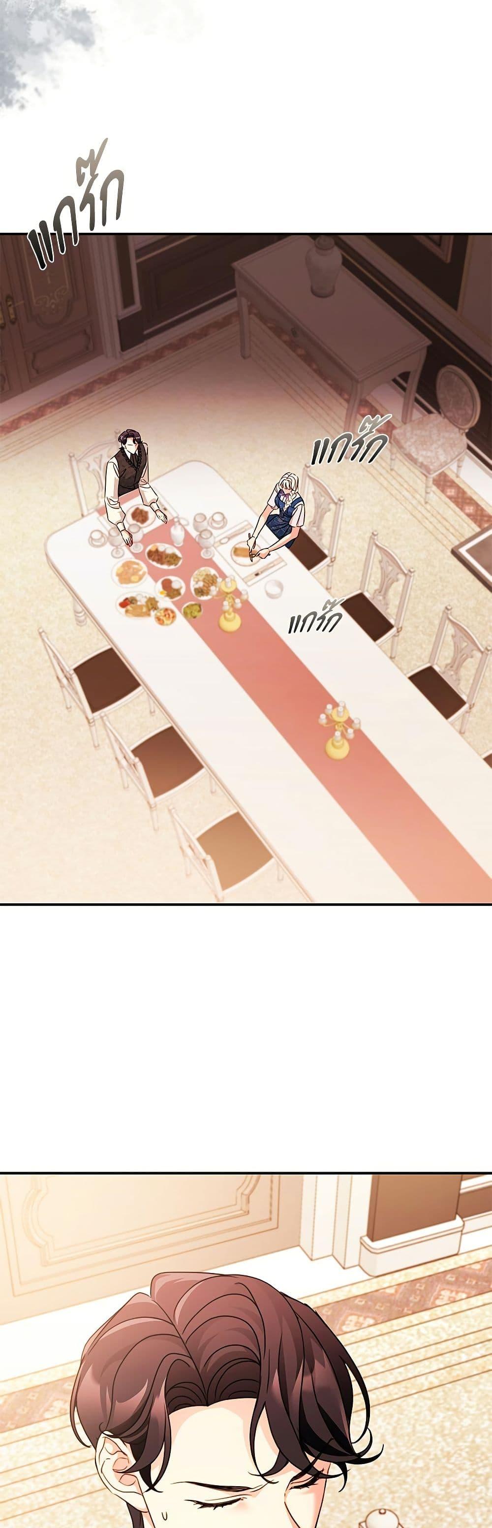 The Emperor’s Sleepless Nights จักรพรรดิผู้ไม่เคยหลับใหล ตอนที่ 44 แปลไทย page 18