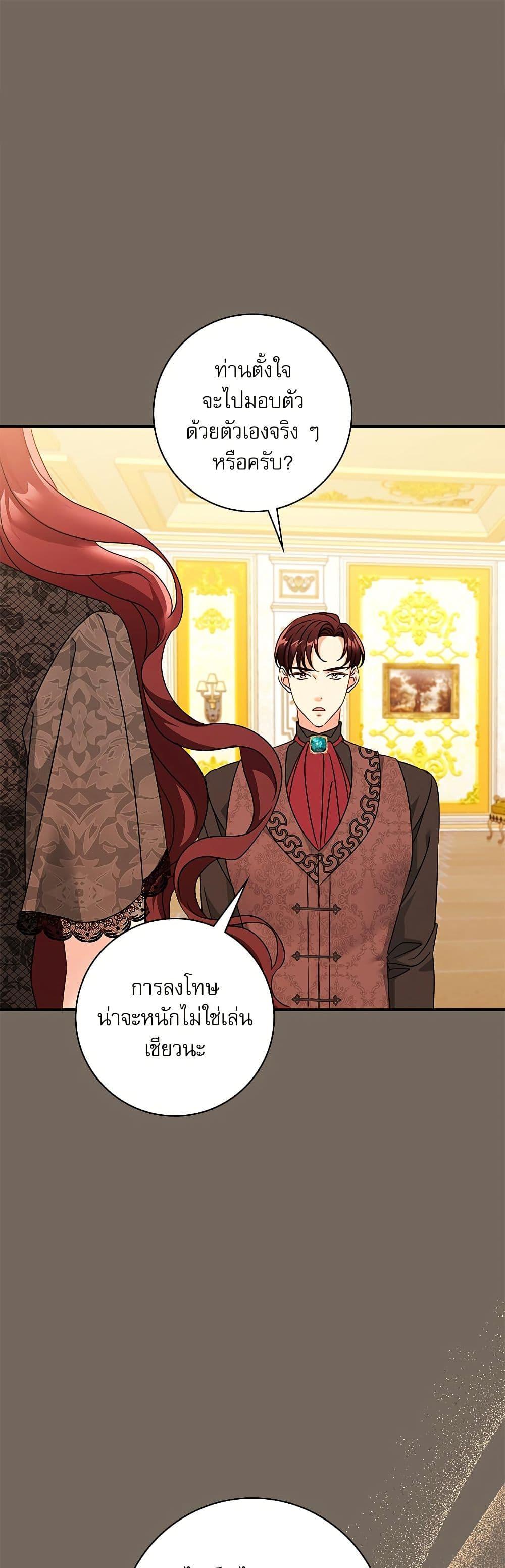 The Emperor’s Sleepless Nights จักรพรรดิผู้ไม่เคยหลับใหล ตอนที่ 44 แปลไทย page 1