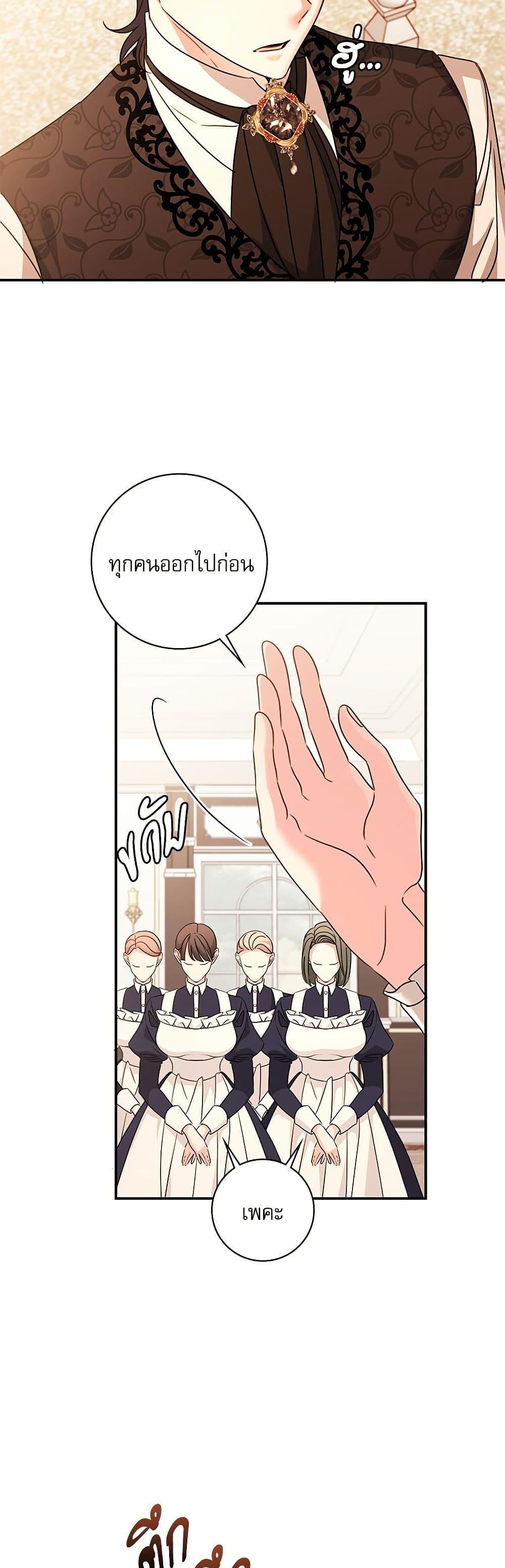 The Emperor’s Sleepless Nights จักรพรรดิผู้ไม่เคยหลับใหล ตอนที่ 44 แปลไทย page 19