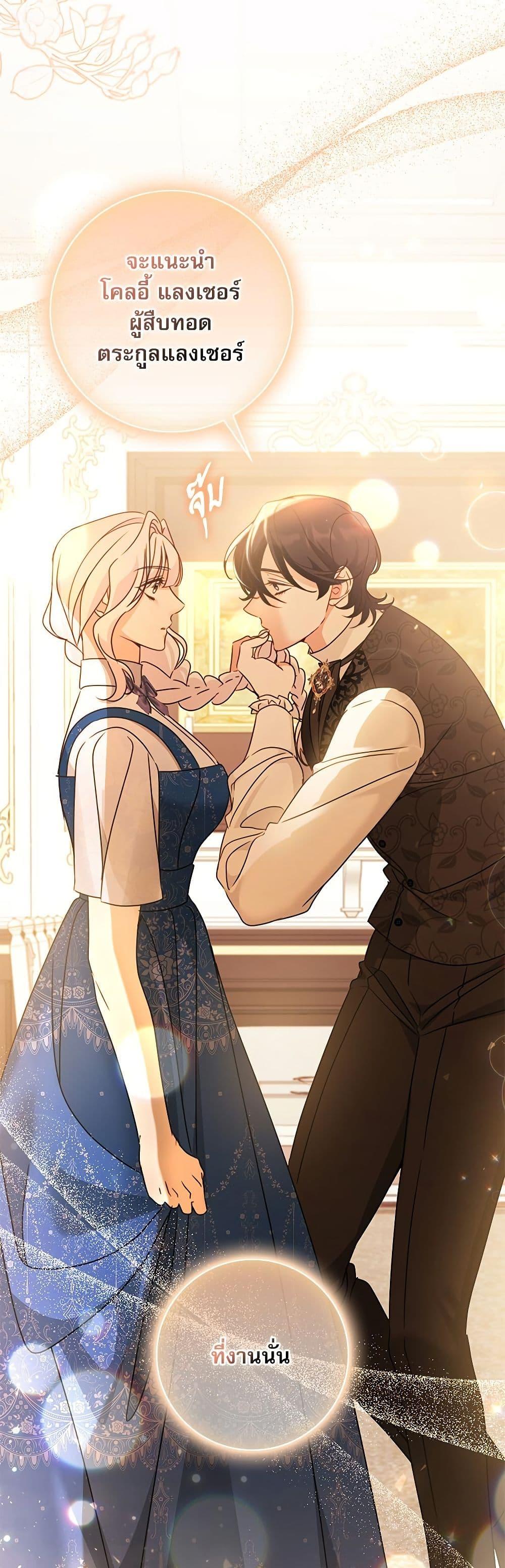 The Emperor’s Sleepless Nights จักรพรรดิผู้ไม่เคยหลับใหล ตอนที่ 44 แปลไทย page 34