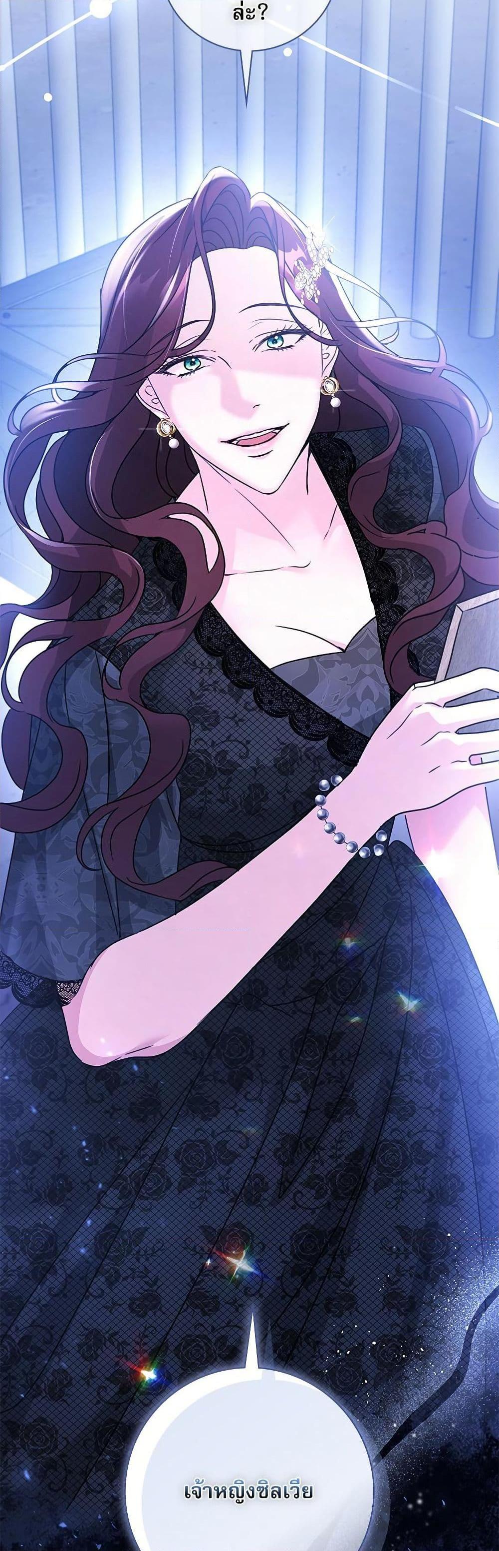 The Emperor’s Sleepless Nights จักรพรรดิผู้ไม่เคยหลับใหล ตอนที่ 44 แปลไทย page 8