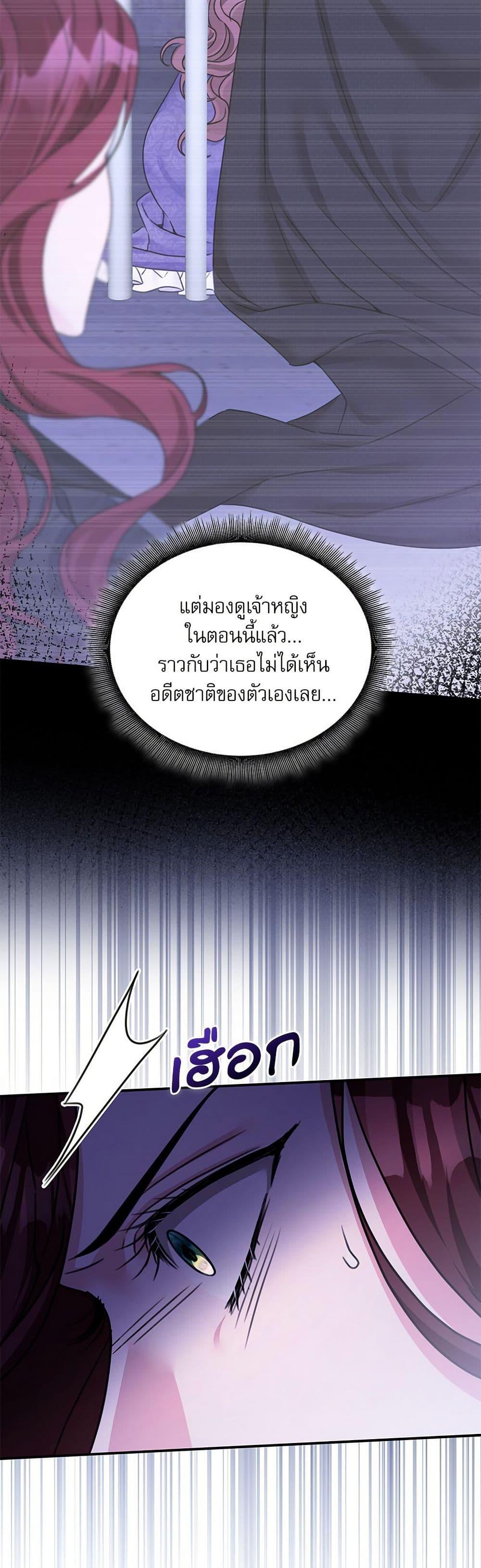 The Emperor’s Sleepless Nights จักรพรรดิผู้ไม่เคยหลับใหล ตอนที่ 48 แปลไทย page 10