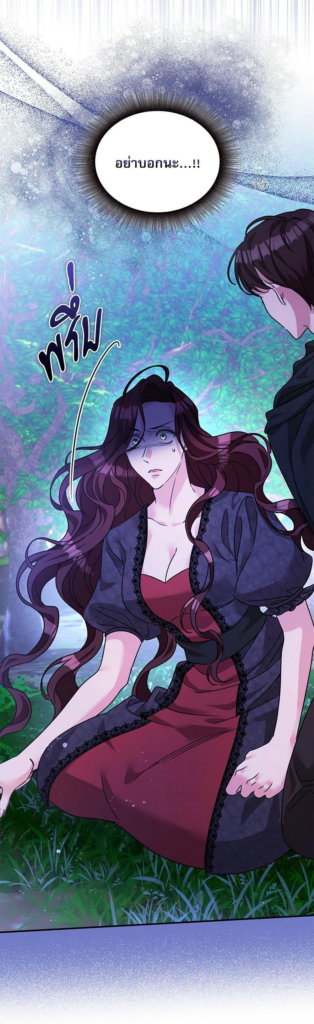 The Emperor’s Sleepless Nights จักรพรรดิผู้ไม่เคยหลับใหล ตอนที่ 48 แปลไทย page 11