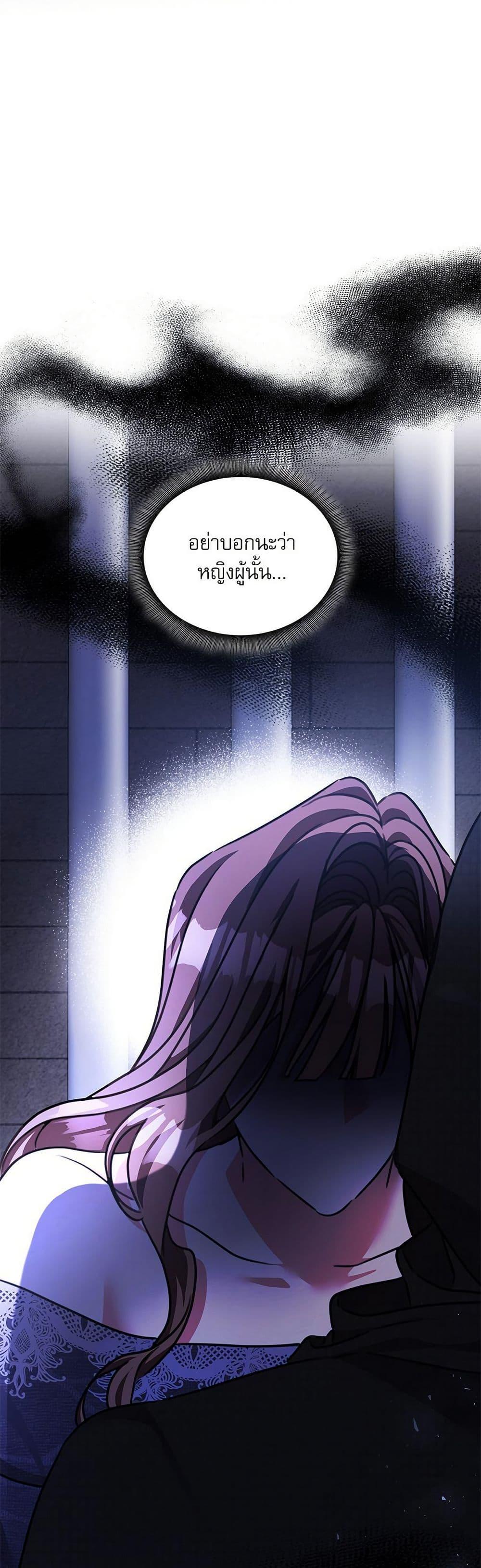 The Emperor’s Sleepless Nights จักรพรรดิผู้ไม่เคยหลับใหล ตอนที่ 48 แปลไทย page 12