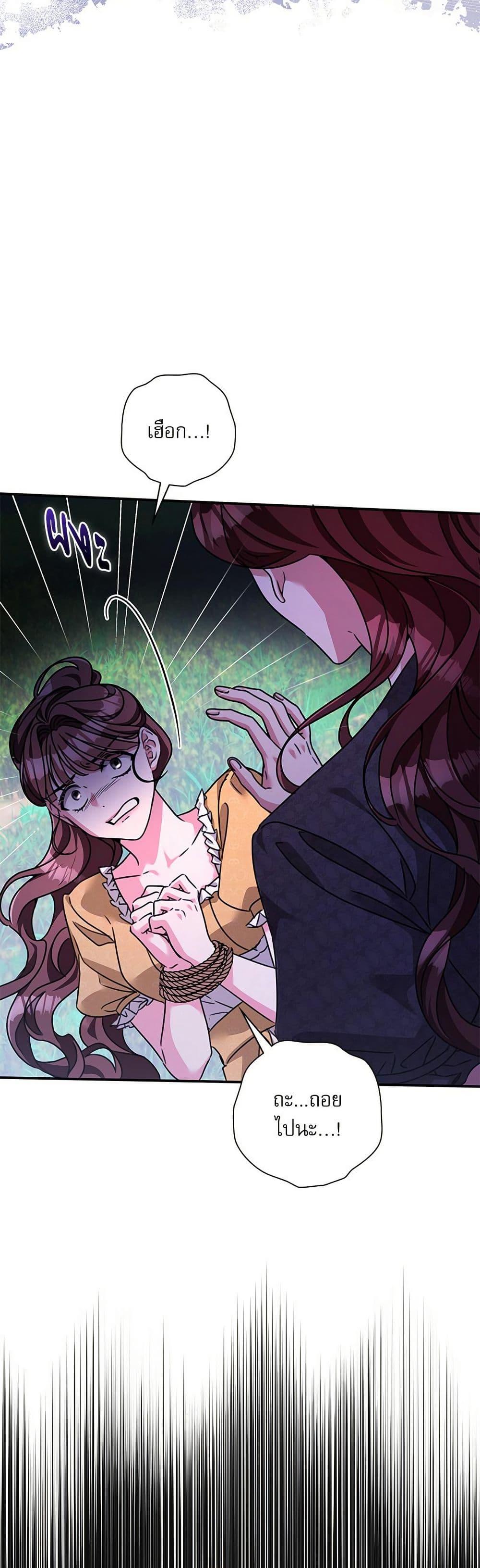 The Emperor’s Sleepless Nights จักรพรรดิผู้ไม่เคยหลับใหล ตอนที่ 48 แปลไทย page 16