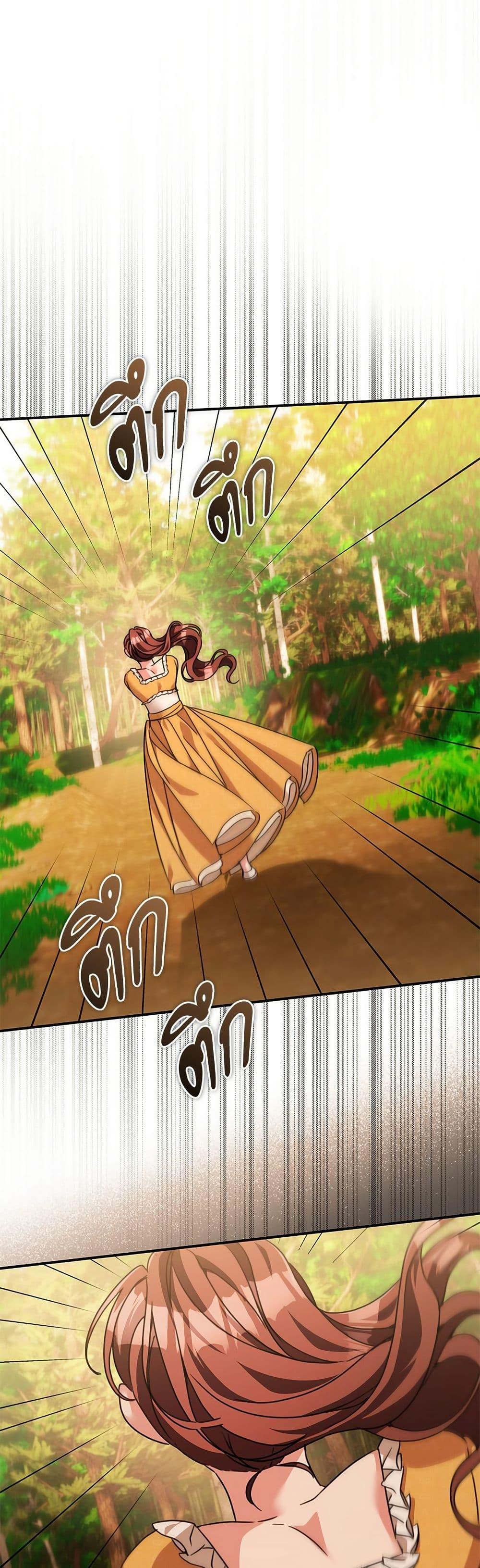 The Emperor’s Sleepless Nights จักรพรรดิผู้ไม่เคยหลับใหล ตอนที่ 48 แปลไทย page 22