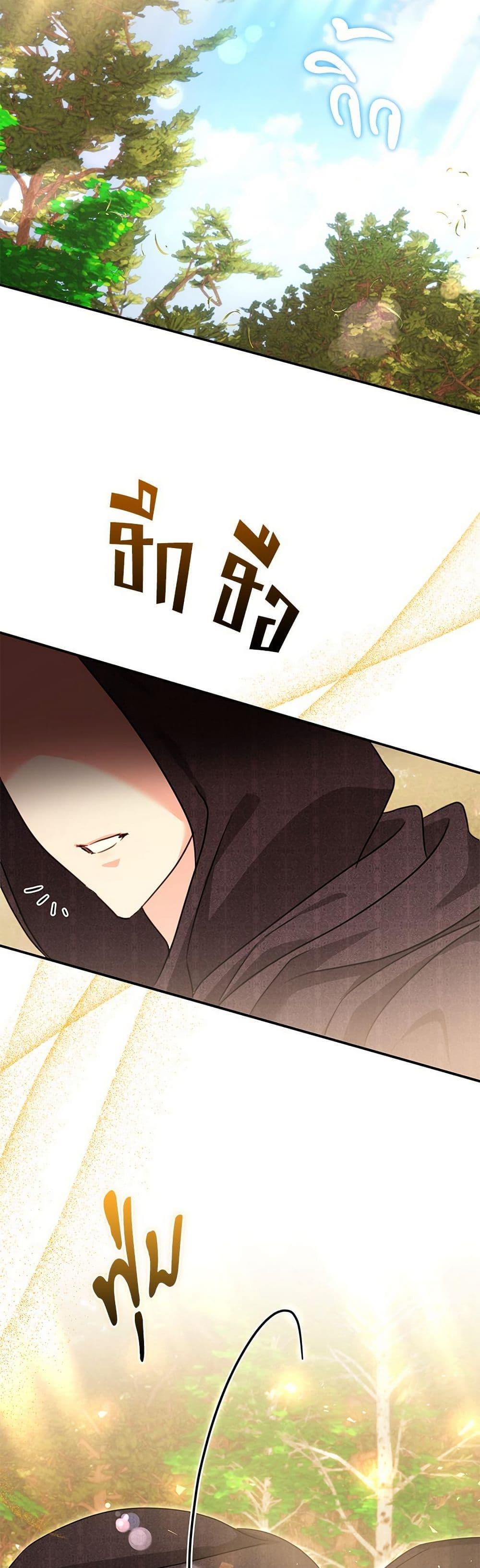 The Emperor’s Sleepless Nights จักรพรรดิผู้ไม่เคยหลับใหล ตอนที่ 48 แปลไทย page 28