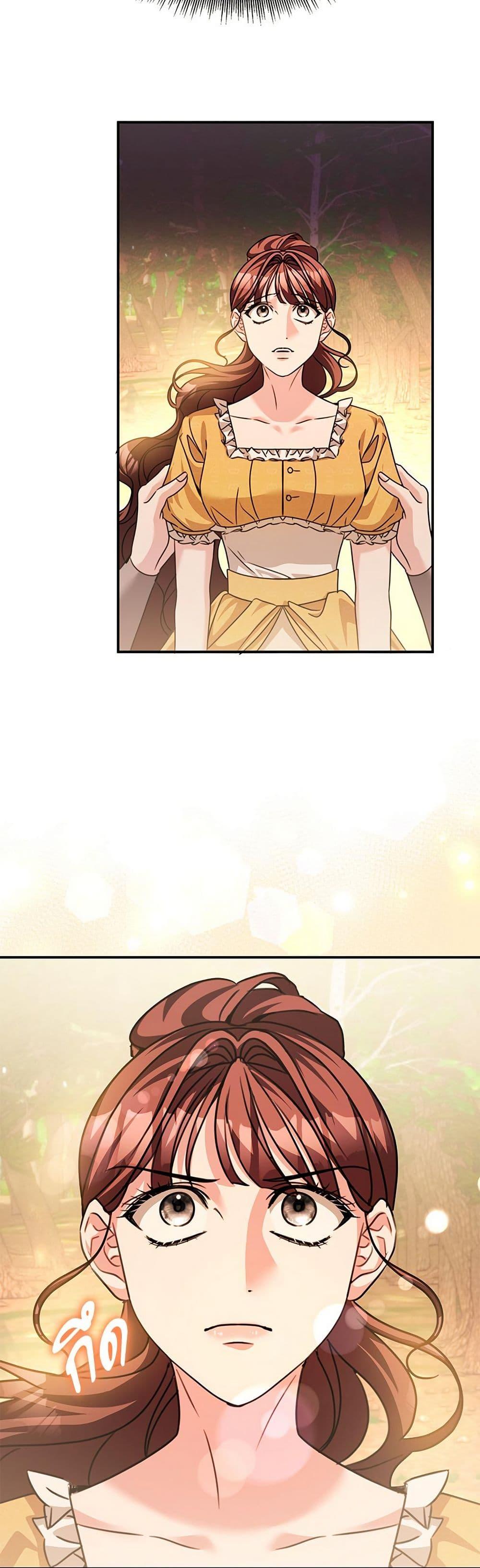 The Emperor’s Sleepless Nights จักรพรรดิผู้ไม่เคยหลับใหล ตอนที่ 48 แปลไทย page 42