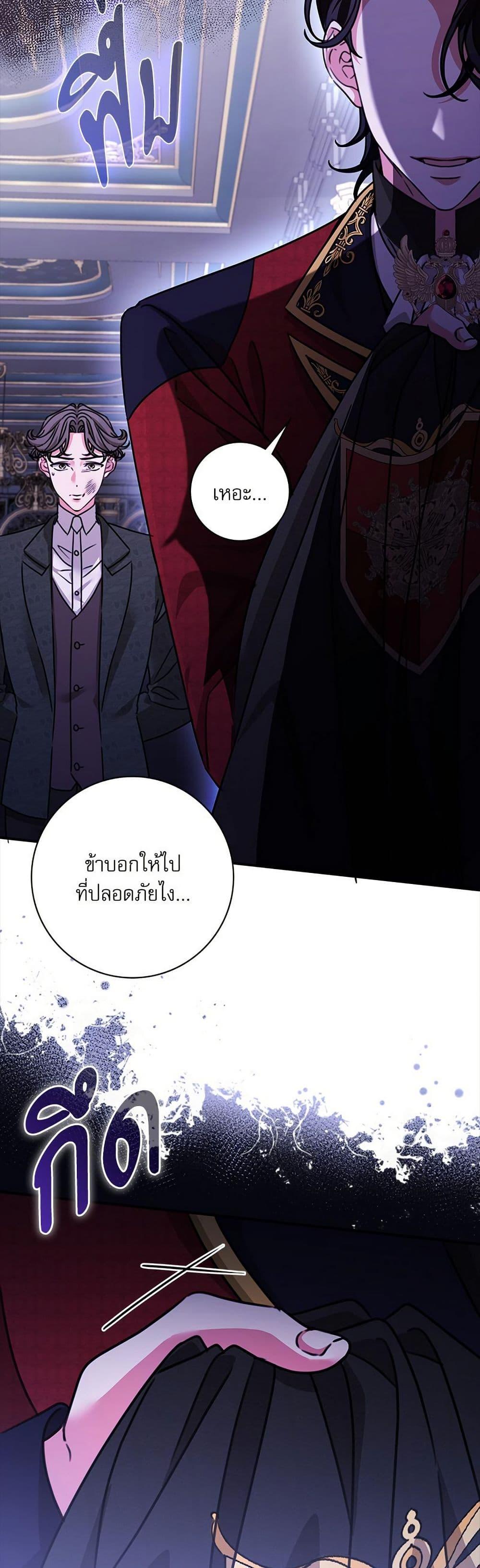 The Emperor’s Sleepless Nights จักรพรรดิผู้ไม่เคยหลับใหล ตอนที่ 48 แปลไทย page 48