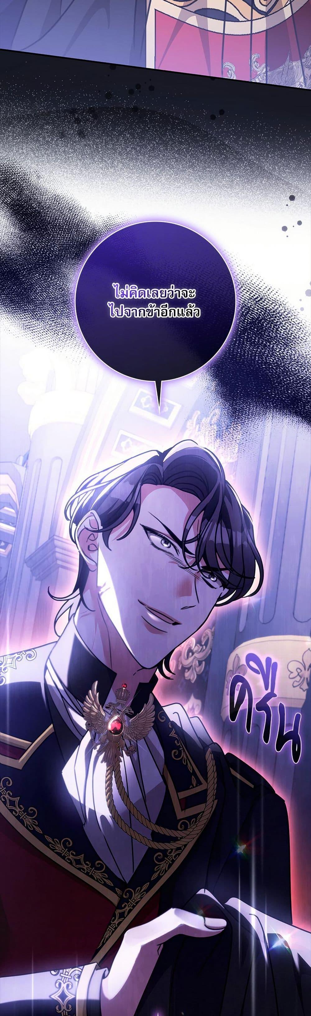 The Emperor’s Sleepless Nights จักรพรรดิผู้ไม่เคยหลับใหล ตอนที่ 48 แปลไทย page 49
