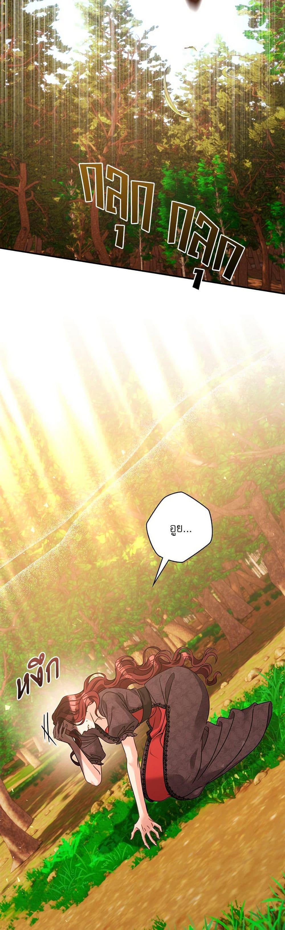 The Emperor’s Sleepless Nights จักรพรรดิผู้ไม่เคยหลับใหล ตอนที่ 48 แปลไทย page 5