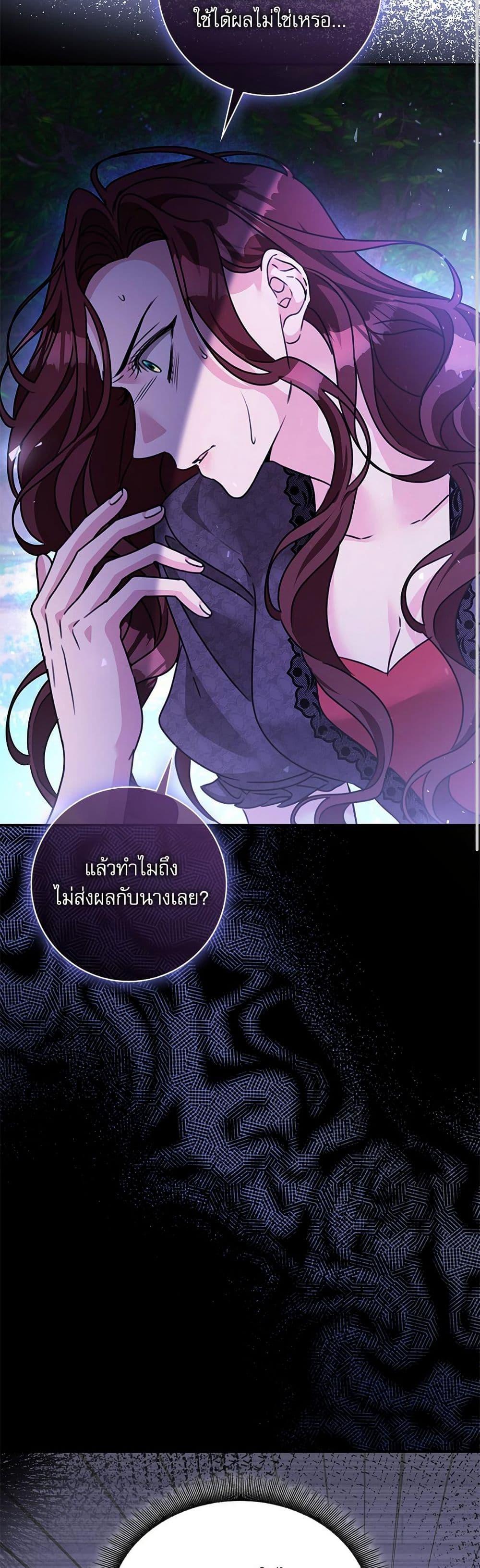 The Emperor’s Sleepless Nights จักรพรรดิผู้ไม่เคยหลับใหล ตอนที่ 48 แปลไทย page 8