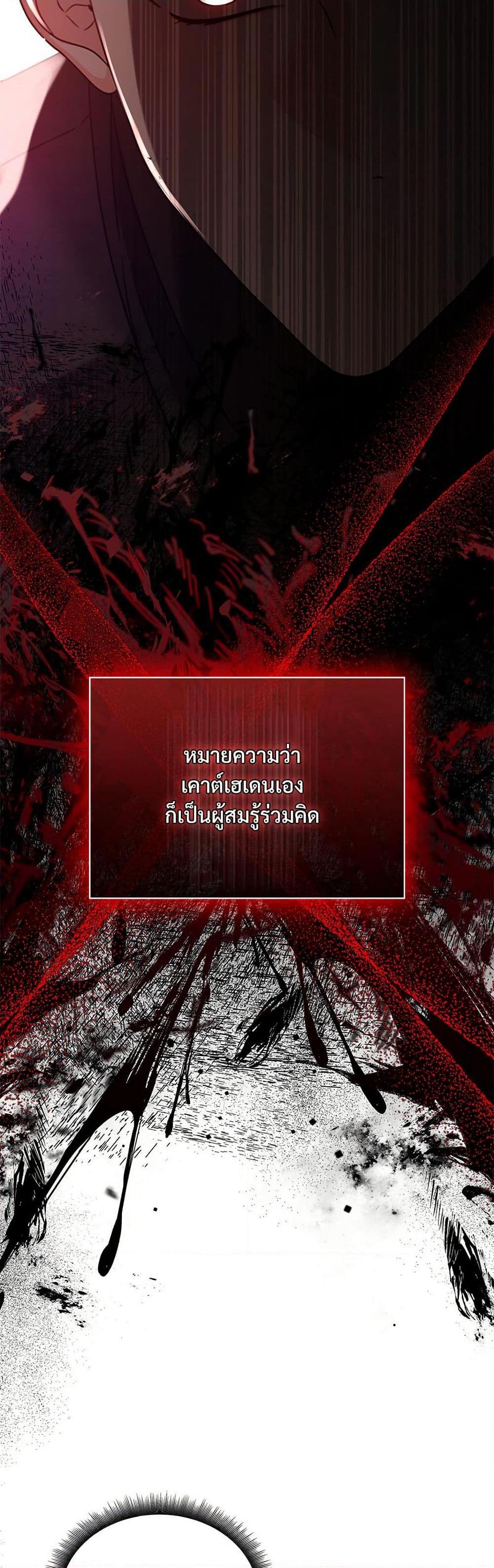 The Emperor’s Sleepless Nights จักรพรรดิผู้ไม่เคยหลับใหล ตอนที่ 49 แปลไทย page 11