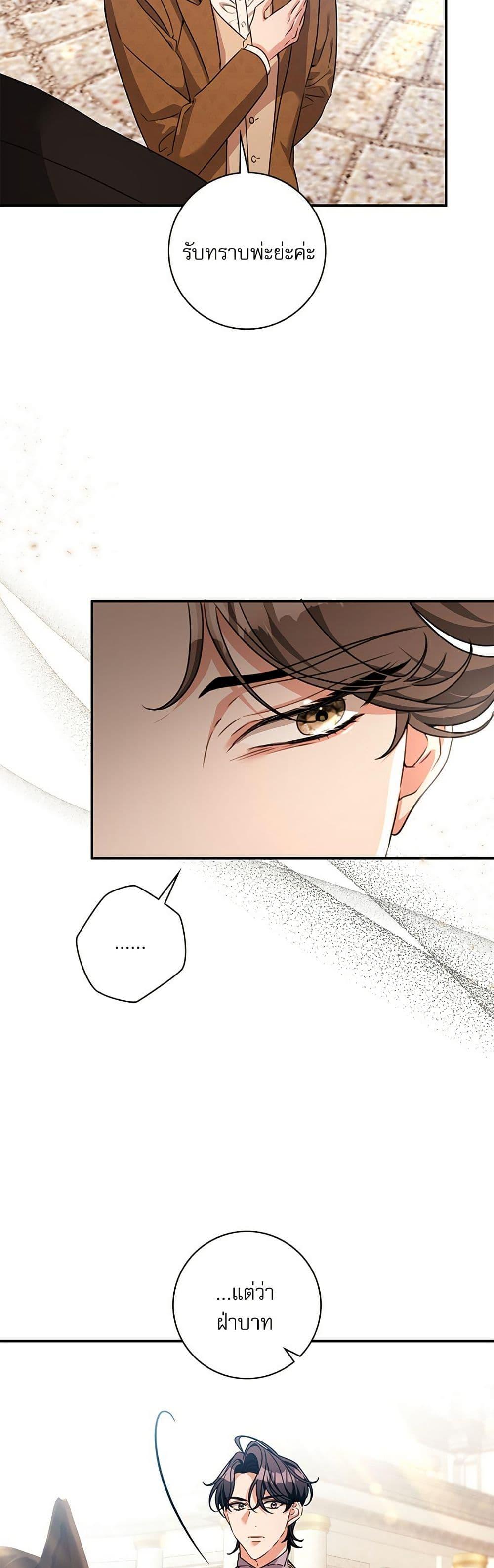 The Emperor’s Sleepless Nights จักรพรรดิผู้ไม่เคยหลับใหล ตอนที่ 49 แปลไทย page 16