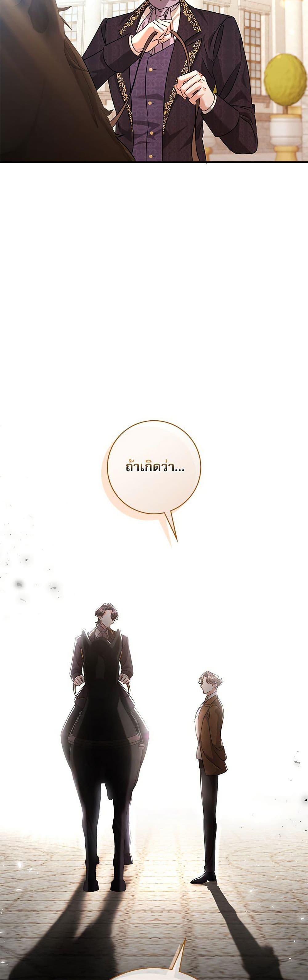 The Emperor’s Sleepless Nights จักรพรรดิผู้ไม่เคยหลับใหล ตอนที่ 49 แปลไทย page 17