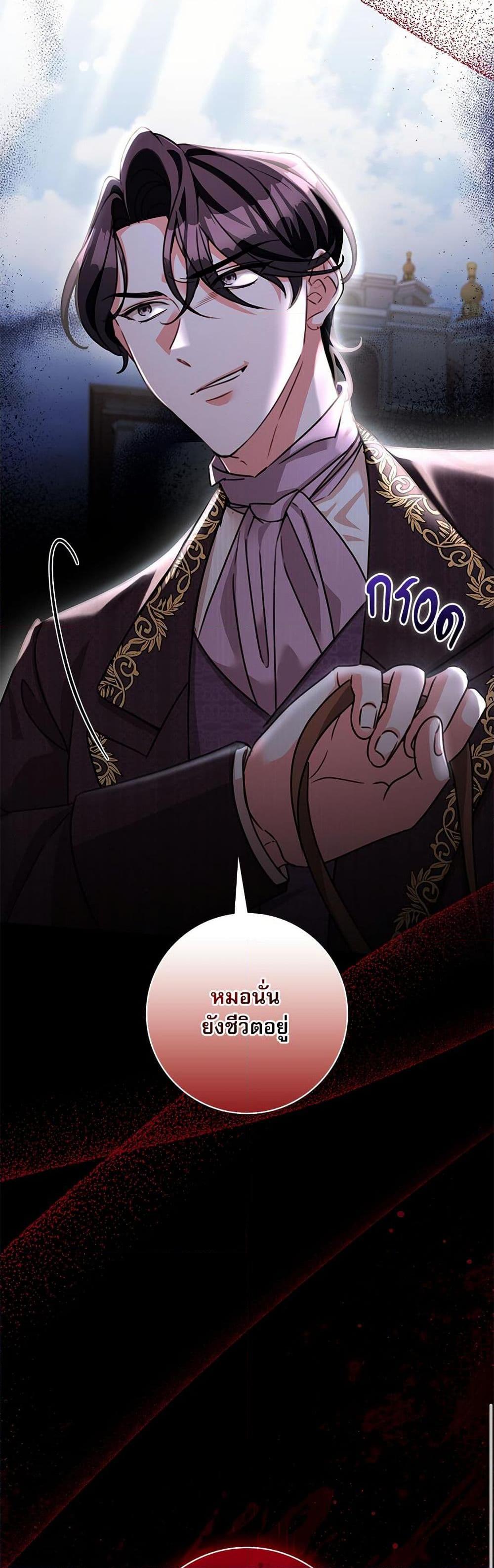 The Emperor’s Sleepless Nights จักรพรรดิผู้ไม่เคยหลับใหล ตอนที่ 49 แปลไทย page 20