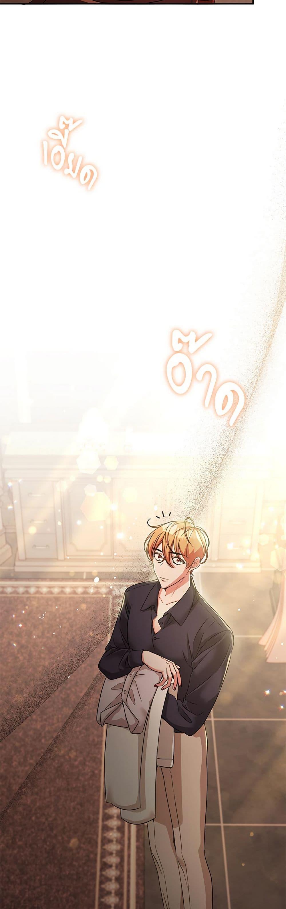 The Emperor’s Sleepless Nights จักรพรรดิผู้ไม่เคยหลับใหล ตอนที่ 49 แปลไทย page 24