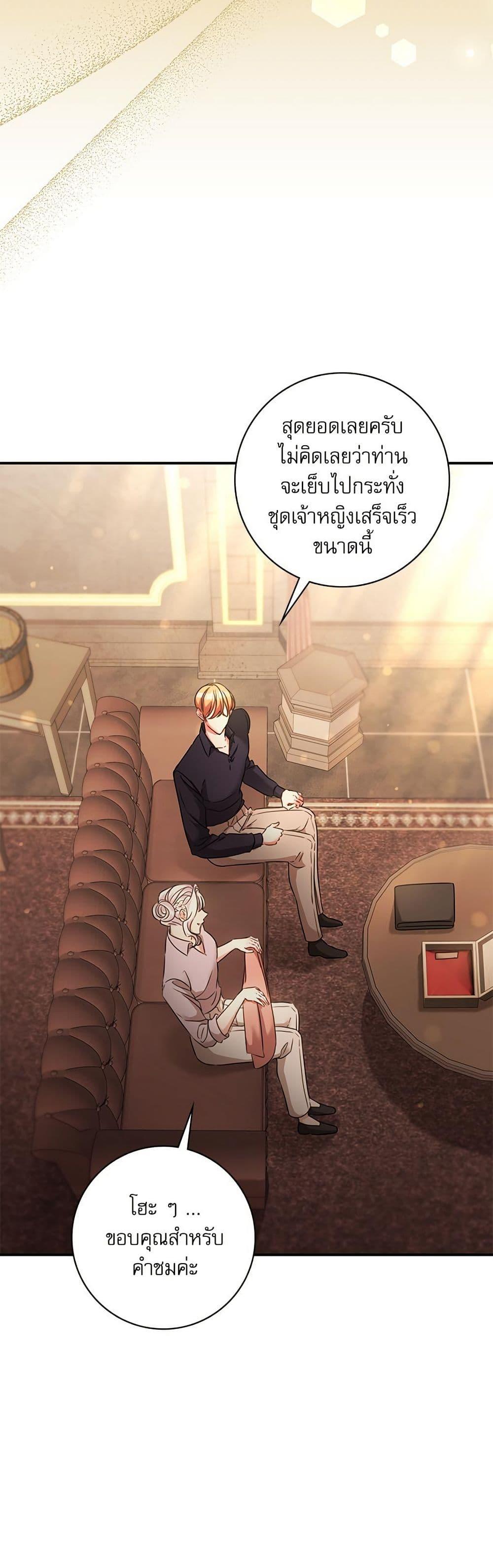 The Emperor’s Sleepless Nights จักรพรรดิผู้ไม่เคยหลับใหล ตอนที่ 49 แปลไทย page 34