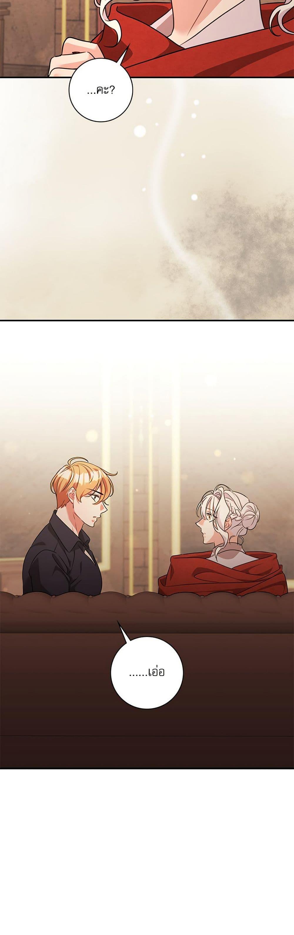 The Emperor’s Sleepless Nights จักรพรรดิผู้ไม่เคยหลับใหล ตอนที่ 49 แปลไทย page 41