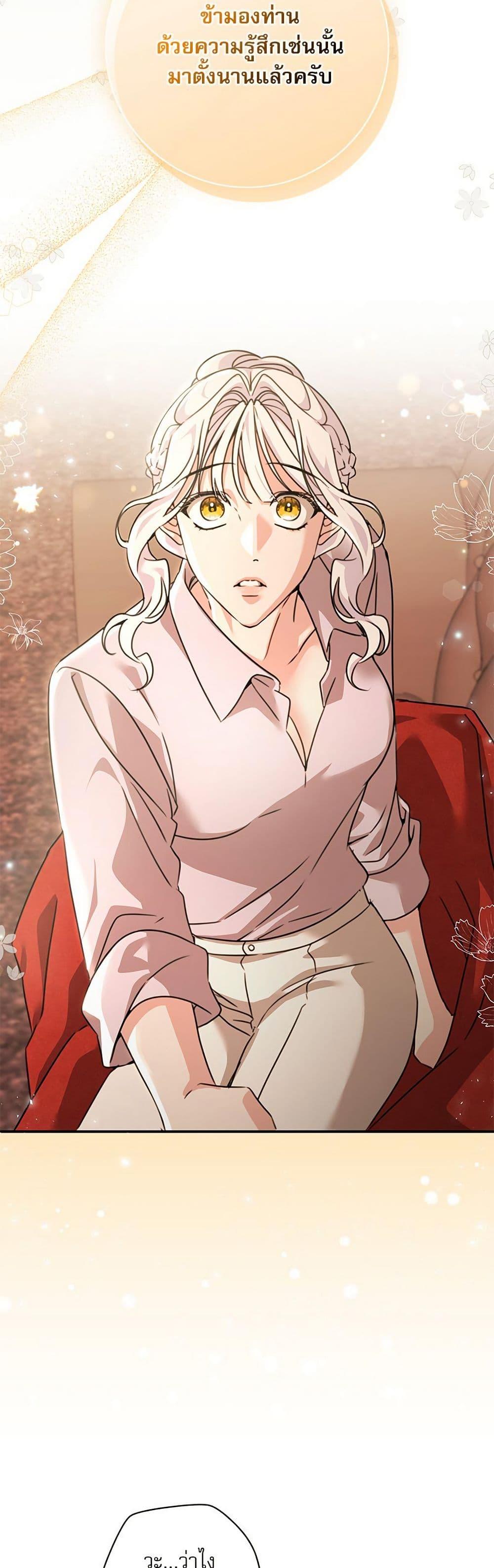 The Emperor’s Sleepless Nights จักรพรรดิผู้ไม่เคยหลับใหล ตอนที่ 49 แปลไทย page 47