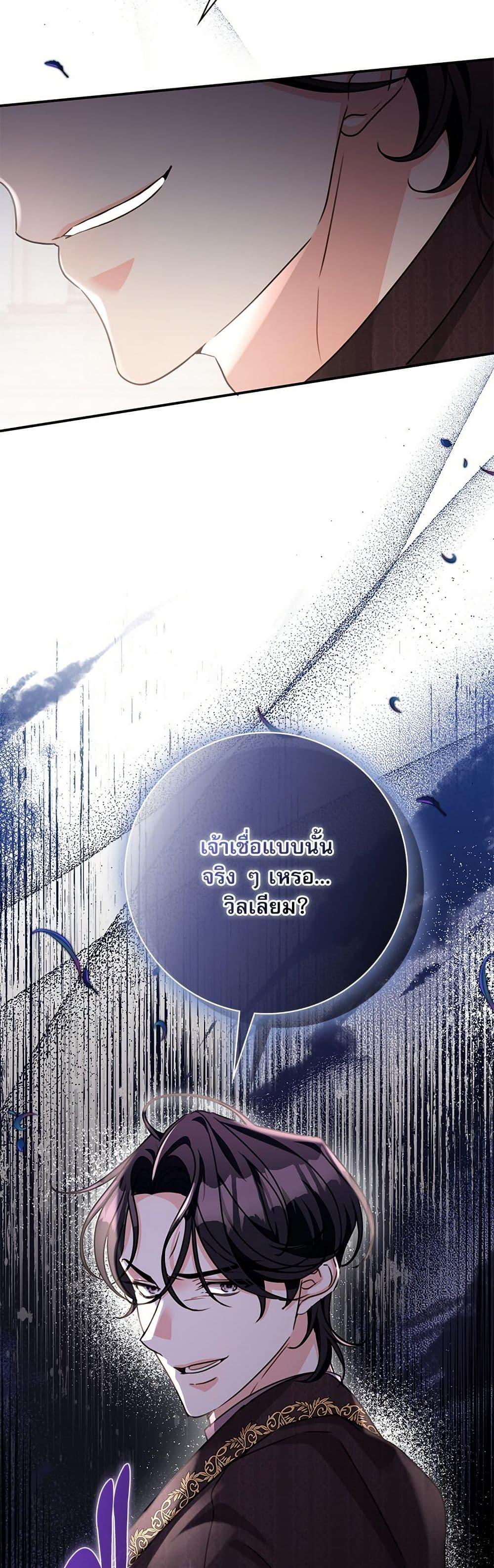 The Emperor’s Sleepless Nights จักรพรรดิผู้ไม่เคยหลับใหล ตอนที่ 49 แปลไทย page 6
