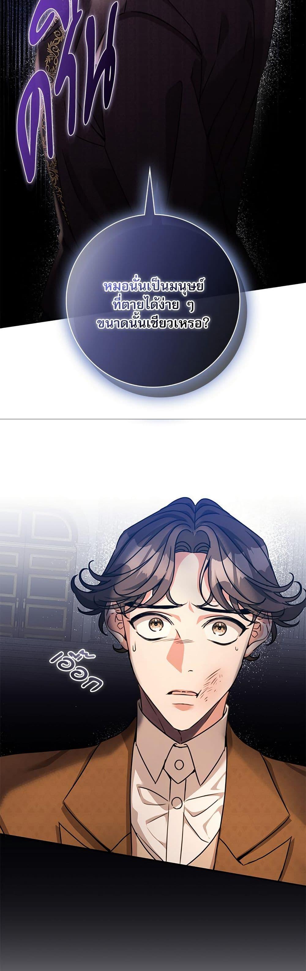 The Emperor’s Sleepless Nights จักรพรรดิผู้ไม่เคยหลับใหล ตอนที่ 49 แปลไทย page 7