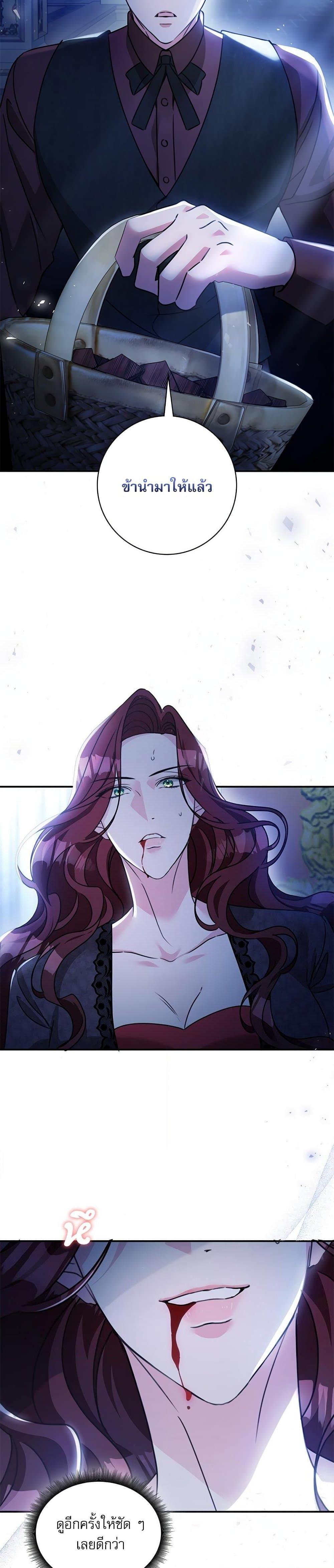 The Emperor’s Sleepless Nights จักรพรรดิผู้ไม่เคยหลับใหล ตอนที่ 51 แปลไทย page 11