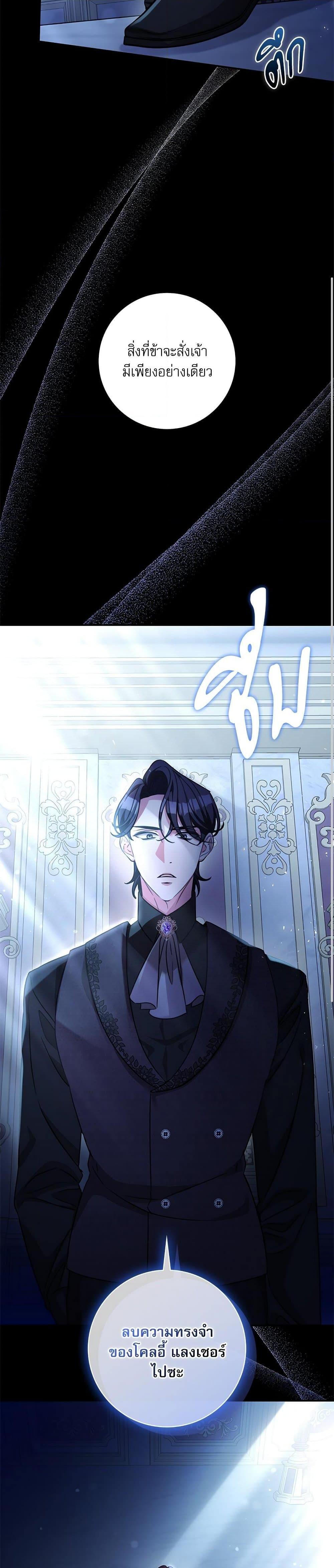The Emperor’s Sleepless Nights จักรพรรดิผู้ไม่เคยหลับใหล ตอนที่ 51 แปลไทย page 14