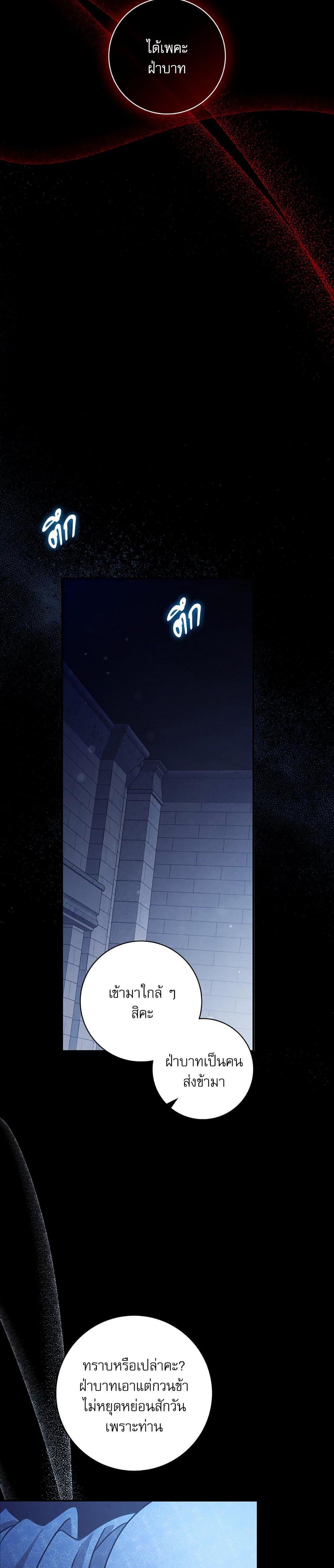 The Emperor’s Sleepless Nights จักรพรรดิผู้ไม่เคยหลับใหล ตอนที่ 51 แปลไทย page 16